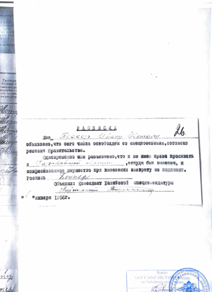 Файл:Снимок экрана 2026-01-01 193857.png