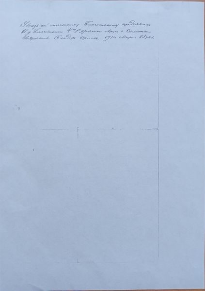 Файл:Указ 4.jpg