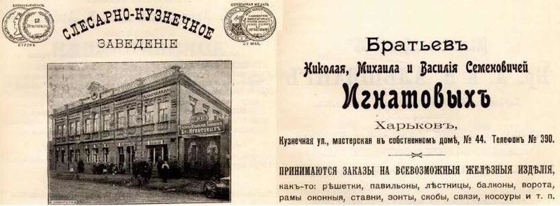 Файл:17 20180820183905Ignatovy.jpg