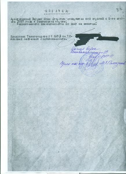 Файл:Delo9351P BaulinIE p20.jpg