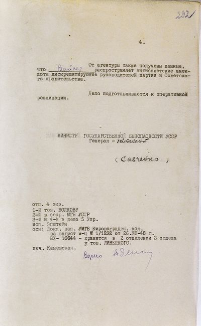 Вайсер А.М. (4).jpg