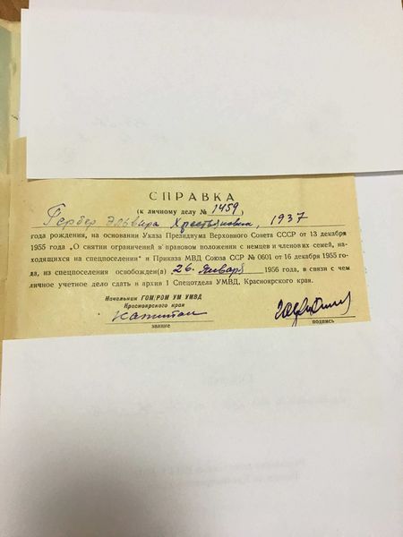 Файл:Гербер Э.Х. (9).jpg