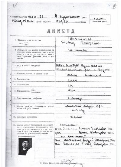 Нахтигал Давыд Петрович (1906).jpg