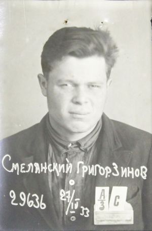 Смелянский Григорий Зиновьевич (1912).jpg