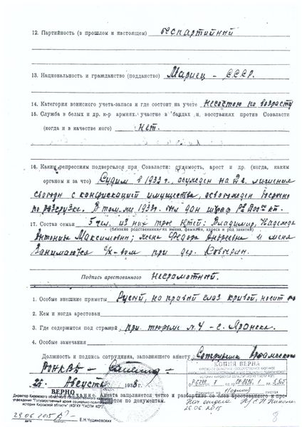 Файл:Соловьев М.А. (9).jpg