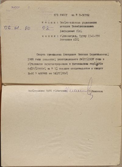 Управление юстиции.JPG