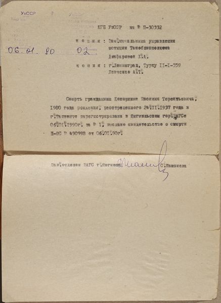 Файл:Управление юстиции.JPG