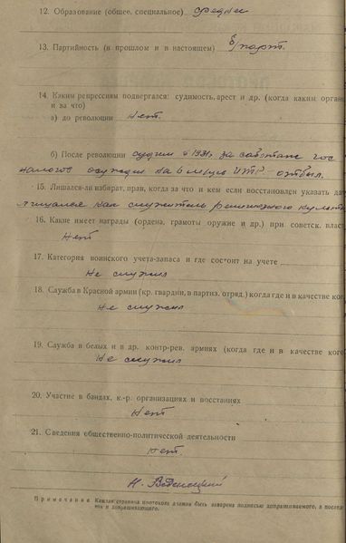 Файл:ФР2209 Оп3 Д9073 Л18об.jpg