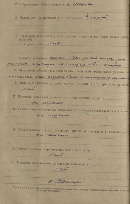 ФР2209 Оп3 Д9073 Л18об.jpg