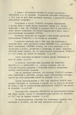 ФР2209 Оп3 Д9073 Л54.jpg