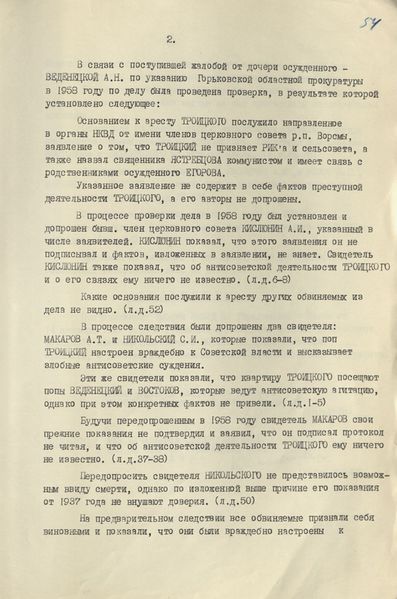 Файл:ФР2209 Оп3 Д9073 Л54.jpg