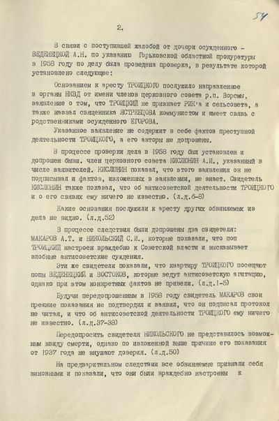 ФР2209 Оп3 Д9073 Л54.jpg