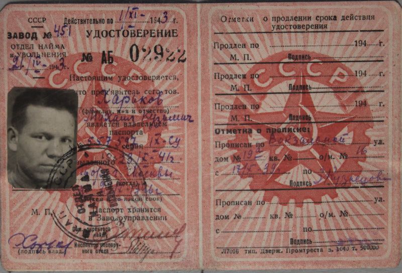 Файл:Харьков МК (1912) удостоверение-1.JPG