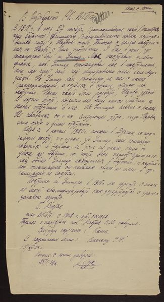 Файл:Erf0024 002 0002770 00001 t-изображения-4.jpg