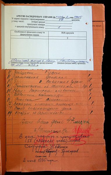 Файл:R 5013-02-1905 0059.jpg