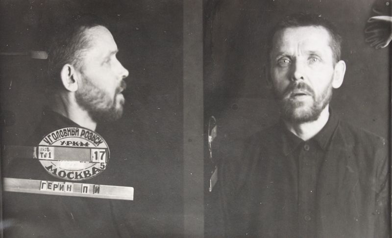 Файл:Герин Петр Иванович (1894).JPG