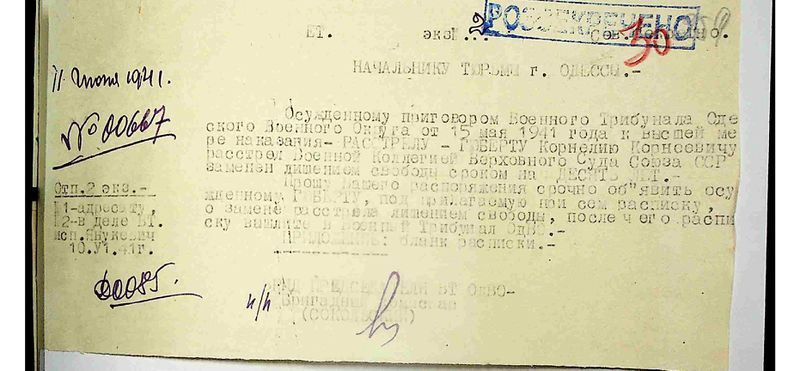 Файл:Дело Гюберта К.К. Стр 285.jpg