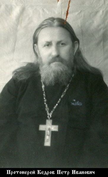 Файл:Кедров Петр Иванович-3.jpg