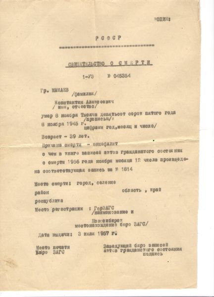 Файл:Мамаев К.А. (6).jpg