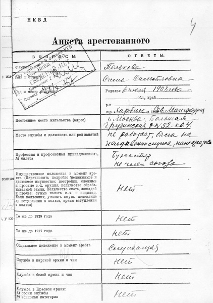 Файл:ПОЛЯКОВА СС 4.jpg