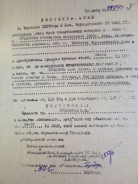 Файл:Продоус С.Ф. (1).jpeg