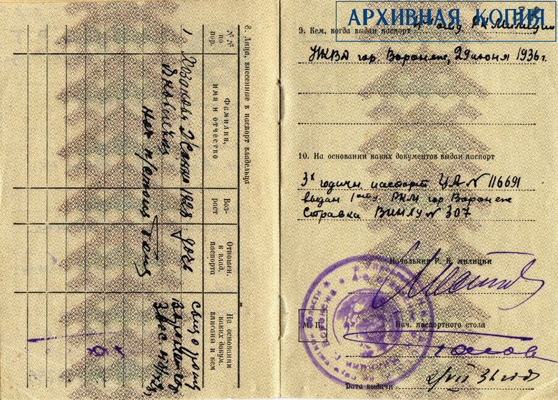 Файл:Ф.9353. Оп.2. Д. П-19525. Л.38.jpg