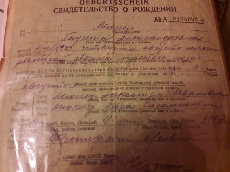 Файл:20180514 204528.jpg