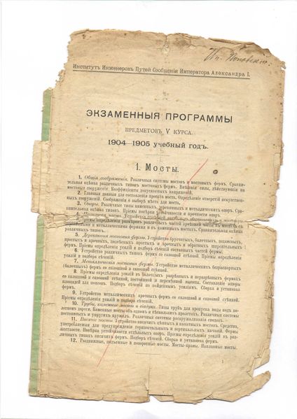 Файл:4) АВК ИПС.jpg