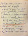 Александров В.И., 1901 - материалы дела (36).JPG
