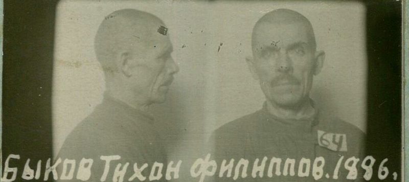 Файл:Быков Тихон Филиппович (1886).jpg