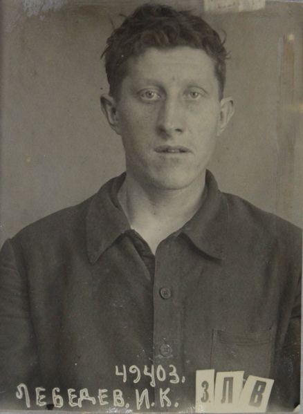 Файл:Лебедев Иван Кузьмич (1907).JPG