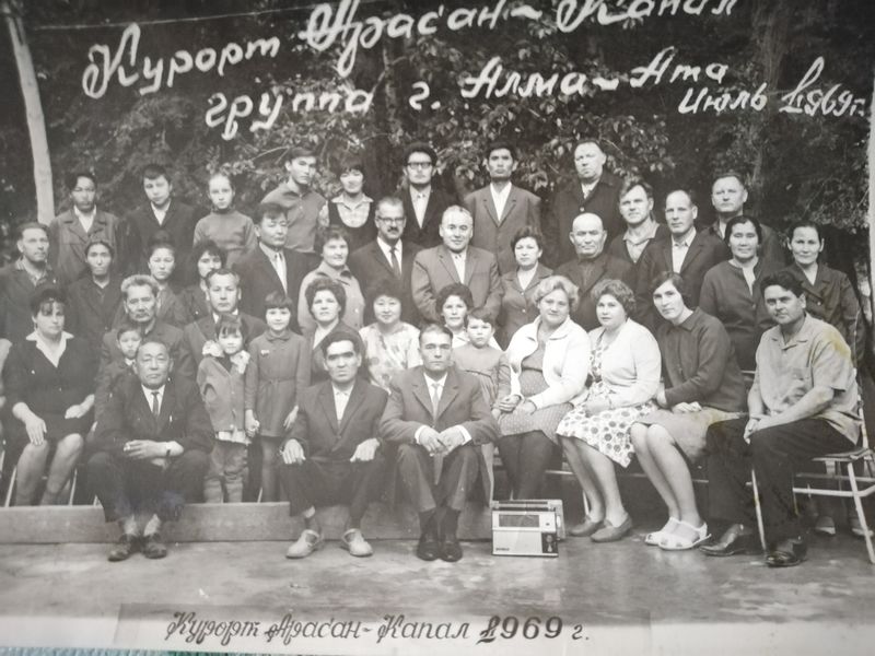 Файл:Мама в санатории Арасан-Капал 1969г..jpg