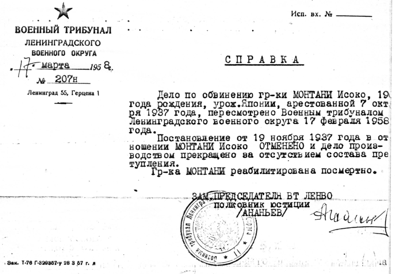 Файл:Монтани справка.png