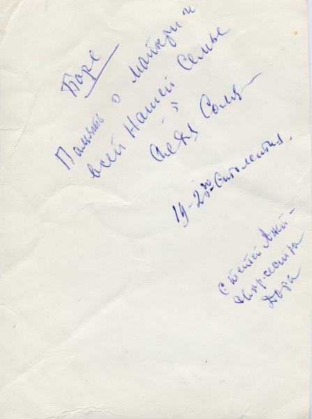 Файл:Муравины оборот.jpg