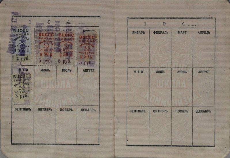 Файл:Розанов ИГ (1906)-билет-2.JPG