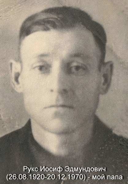 Файл:Рукс Иосиф.jpg