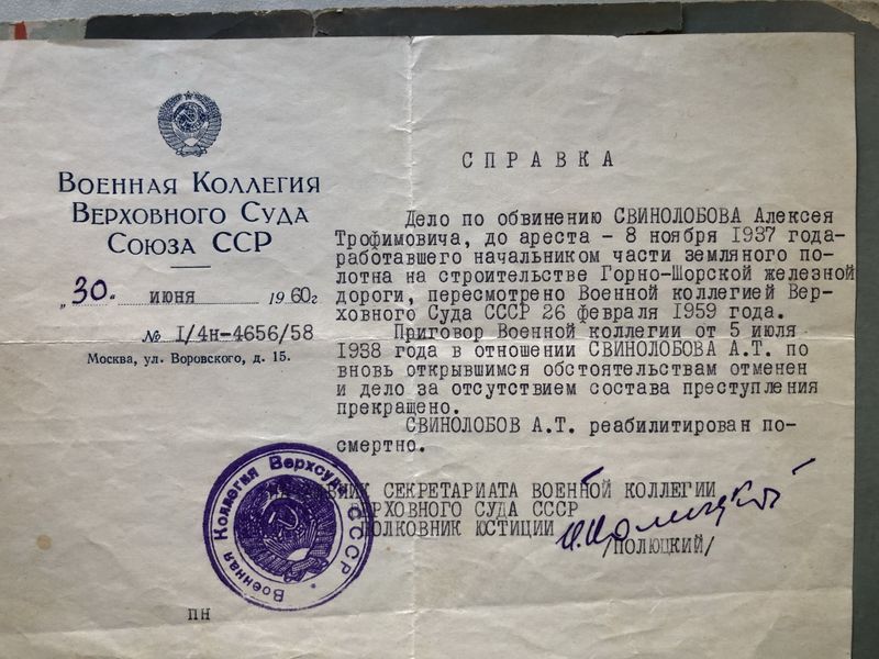 Файл:Свинолобов Алексей Трофимович (1892).JPG