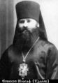 Священномученик епископ Иоасаф (Удалов)-2.jpg
