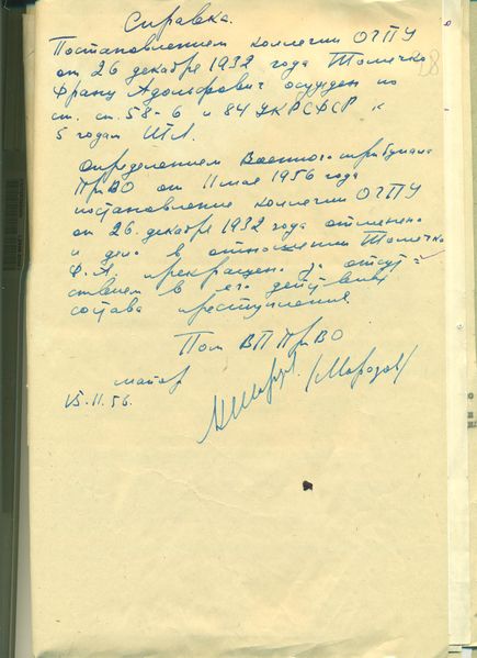 Файл:45. Справка о реабилитации от 15.11.1956.jpeg