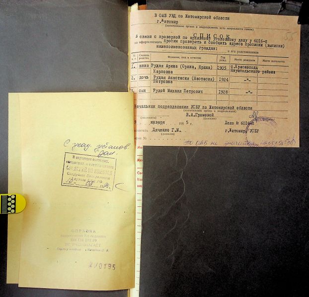 Файл:R 5013-02-1905 0055.jpg