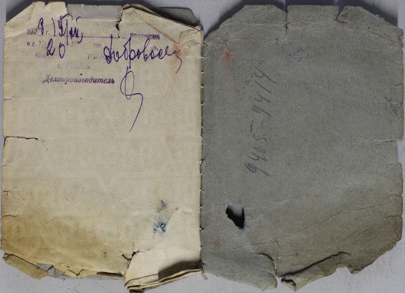 Файл:Волков СП (1883) удостоверение-3.JPG