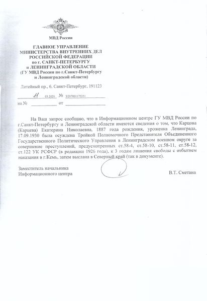 Файл:Карцева Екатерина Николаевна 1887.jpg