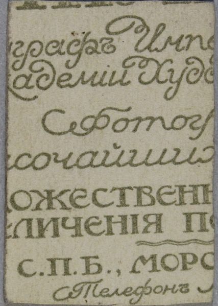 Файл:Метт МА (1866)-1.JPG