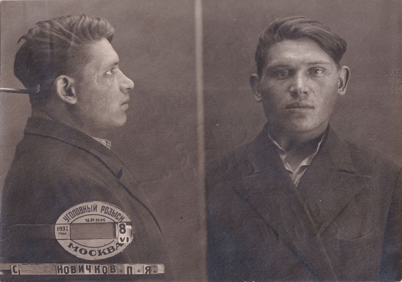 Файл:Новичков Павел Яковлевич (1912).jpg