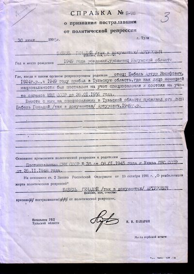 Новомосковск (А-Г) 116.jpg