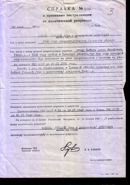 Файл:Новомосковск (А-Г) 116.jpg