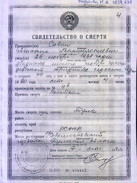 Файл:Новомосковск (А-Г) 201.jpg