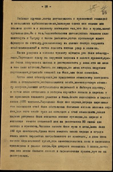 Файл:П-5. Оп.2. Д.1165 017.jpg