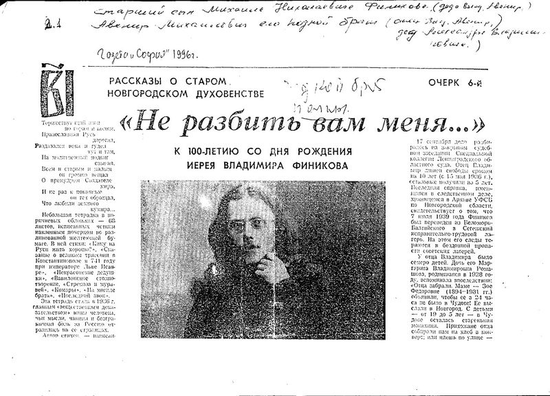 Файл:Фиников В.М. (2).jpg