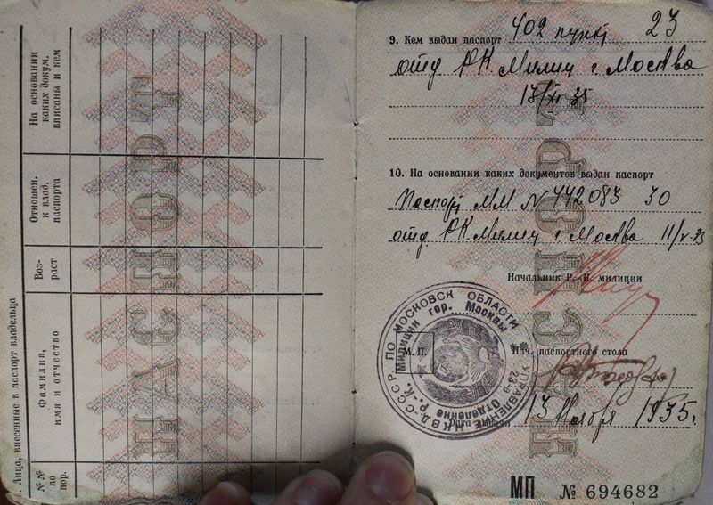 Файл:Шишков МП (1881)-паспорт-2.JPG